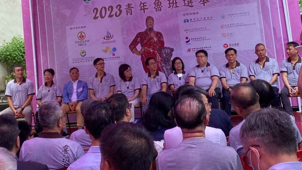 香港鲁班广悦堂7月30日举行「2023青年鲁班选举」颁奖典礼，以求宏扬传承先师的「工匠精神」。（林秋绵摄）