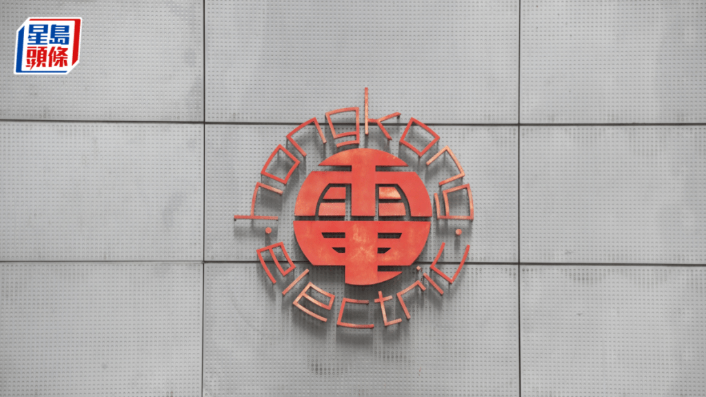 港燈發言人表示,因應國際燃料價格持續向下, 9 月份燃料調整費進一步回落至每度電 62.4 仙。資料圖片