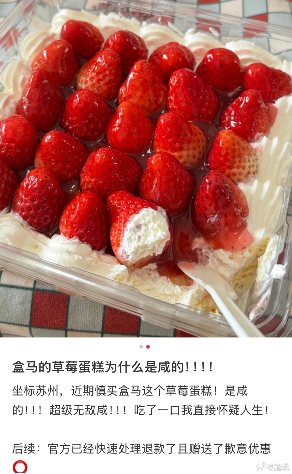 有江蘇網民反映，盒馬鮮生的士多啤梨蛋糕「鹹到懷疑人生」。微博