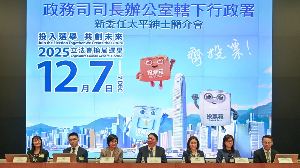 立法會選舉2025｜陳國基與新委任太平紳士拍攝宣傳短片呼籲各界投票