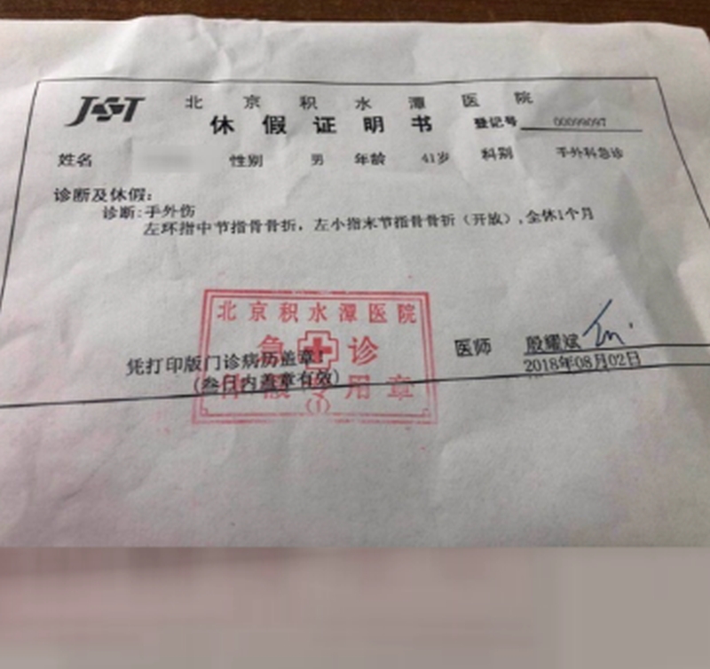 醫師在衝突中手指骨折。(網圖)