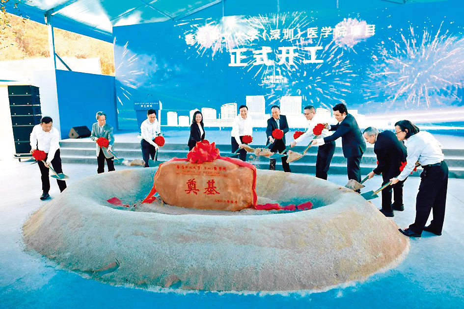 中大(深圳)醫學院新校區昨動工,建成後將可容納6000名學生及1500名學者。