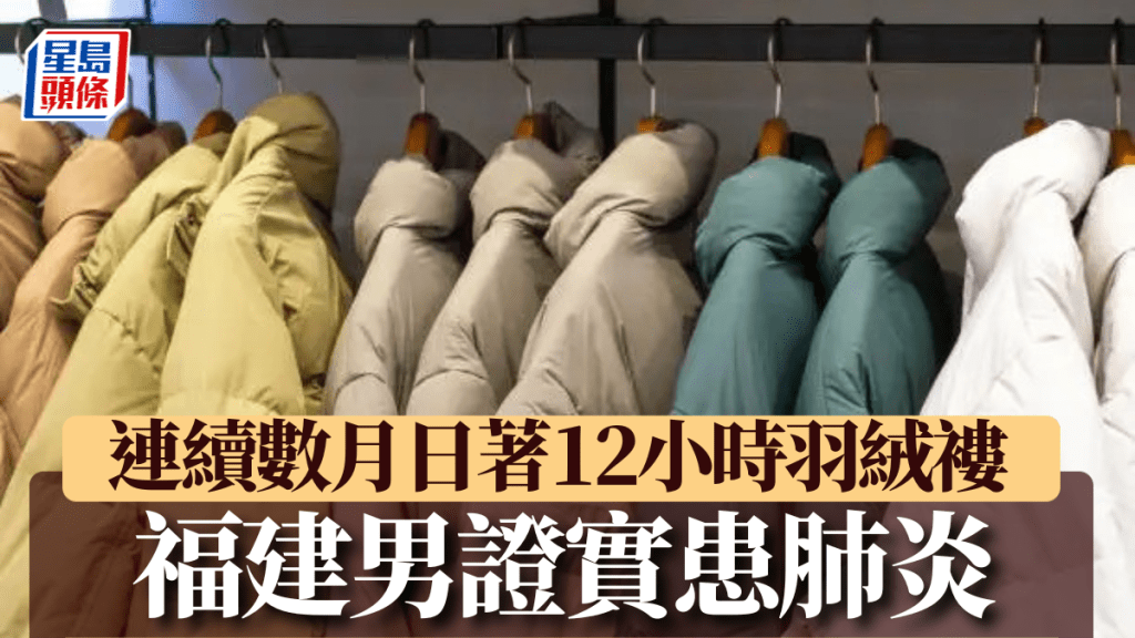 羽絨外套有效保暖，深受用家歡迎。iStock