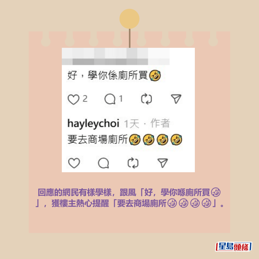 Threads截圖（資料來源：hayleychoi＠Threads）