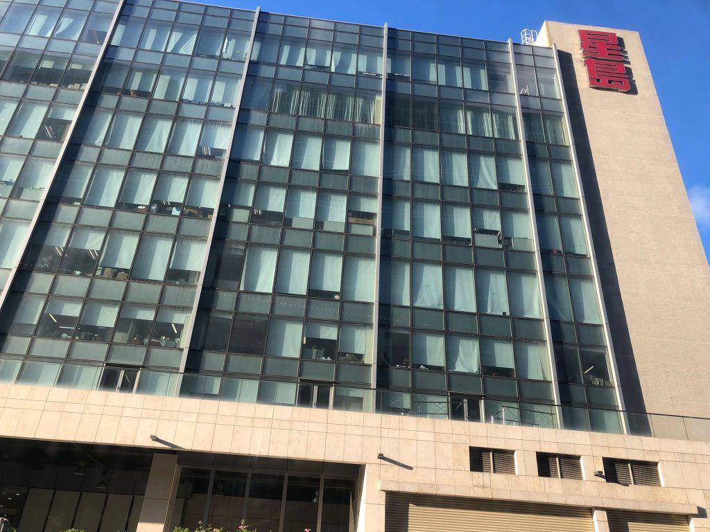 星島集團1105｜更換核數師