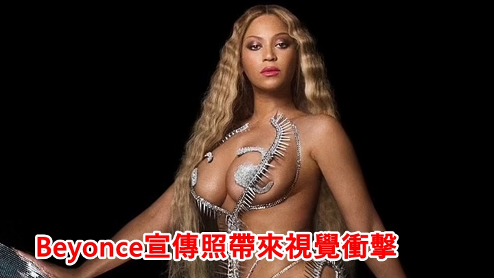 Beyoncé於宣傳照的造型相當性感,亦是近年少見。
