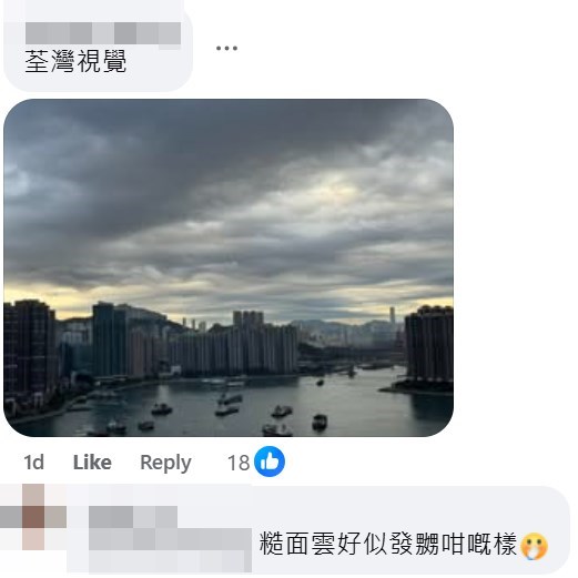 fb“香港天文台 HKO ”截图 fb“香港天文台 HKO ”截图