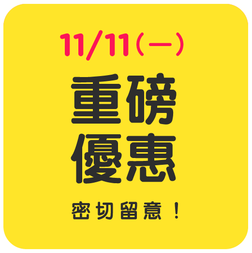 百佳雙11優惠｜1. 一連七日大激賞 $100優惠券/滿額即減$110