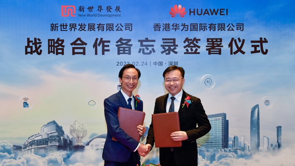 新世界發展與華為簽訂戰略合作備忘錄，以數碼轉型推動地產業可持續發展。