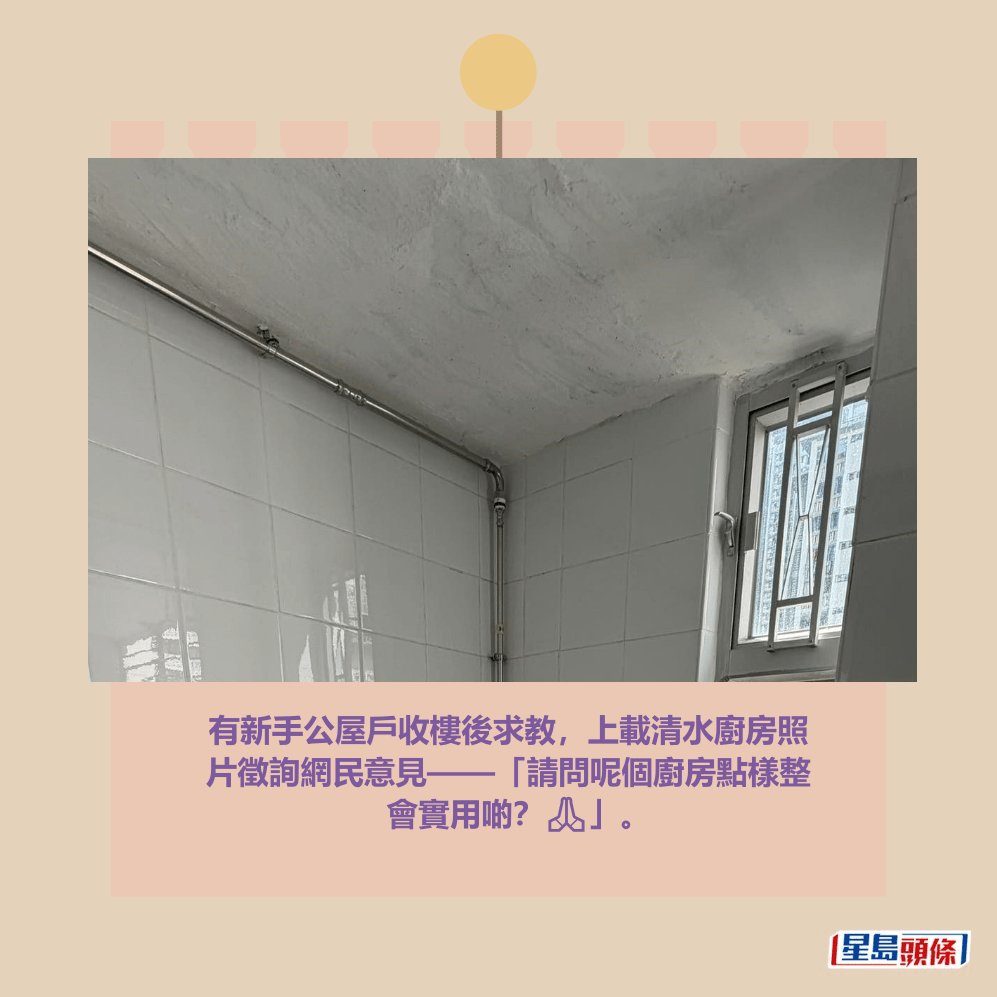facebook截圖（資料來源：香港公營房屋討論區(FB版)）