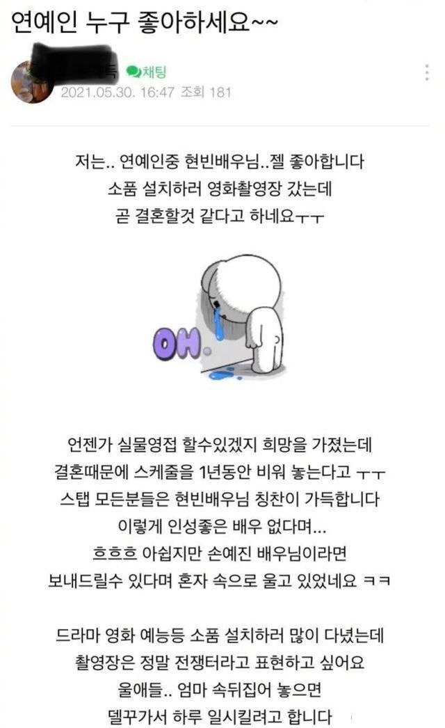 韓國討論區有網民爆料。