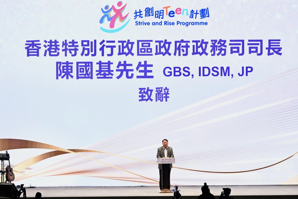 政務司司長陳國基致辭時指，樂見約4000位學員取得學習成果。