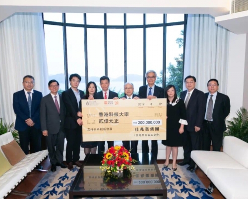 佳兆業集團向香港科技大學捐資2億港元。