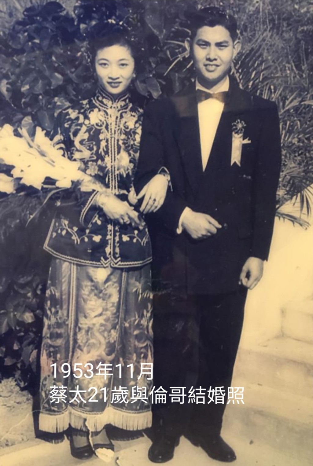 何廣沛外婆21歲時的結婚照。（FB專頁長洲憶舊提供）
