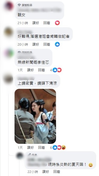 網民留言。