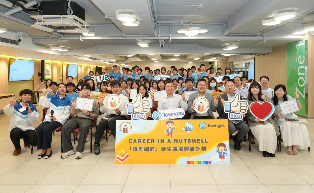 「職涯縮影」計劃讓學生探索職場、累積經驗，畢業禮上同學們笑容滿載。