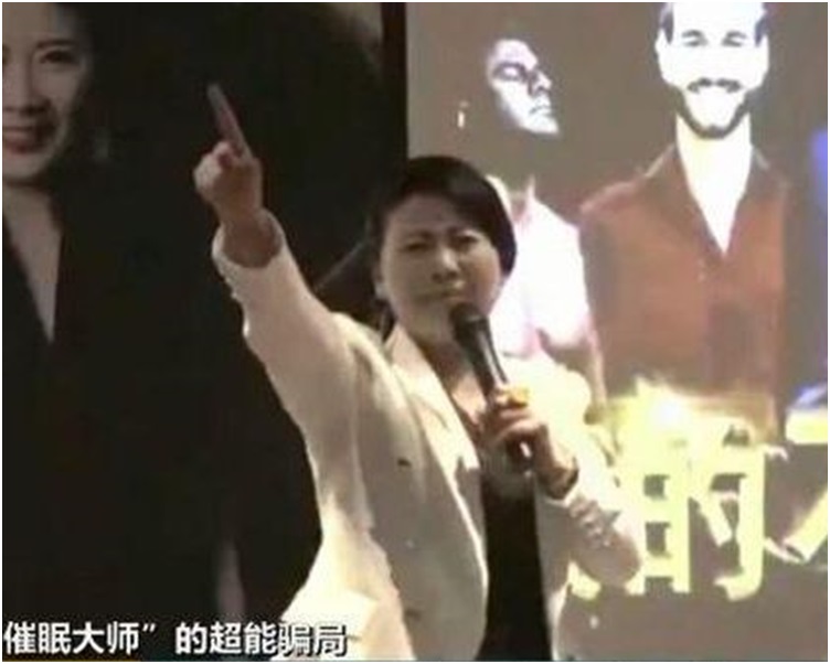 邱翠雲包裝自己成為一名催眠大師呃人。網圖