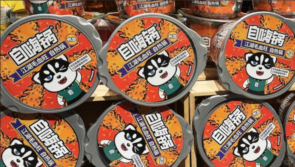 自熱火鍋「自嗨鍋」在疫情結束後銷量銳減，現更瀕臨破產。