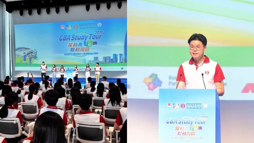 「青Teen講場」2026大灣區「識法」交流團，上周六（4日）一連兩日在深圳前海舉行。香港律師會fb影片截圖 