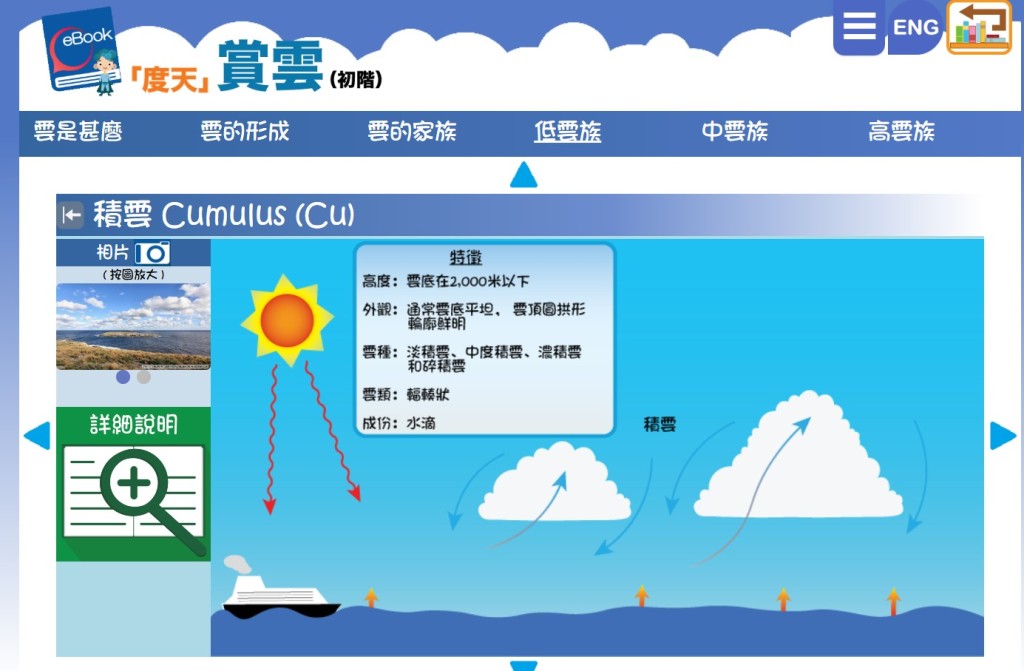 天文台網頁截圖 天文台網頁截圖
