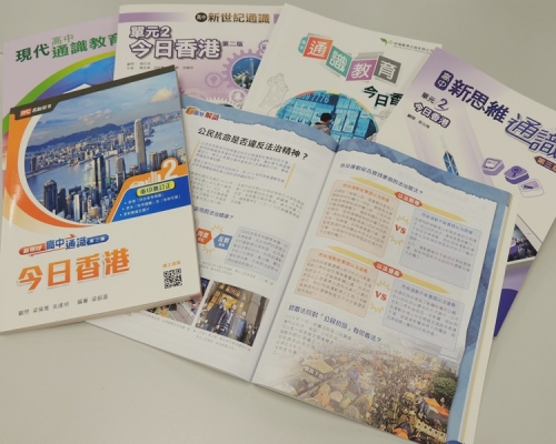 通識科據悉將重新冠名為「公民與社會發展科」。資料圖片