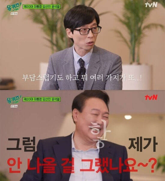 候任總統尹錫悅上節目接受了20分鐘訪問。