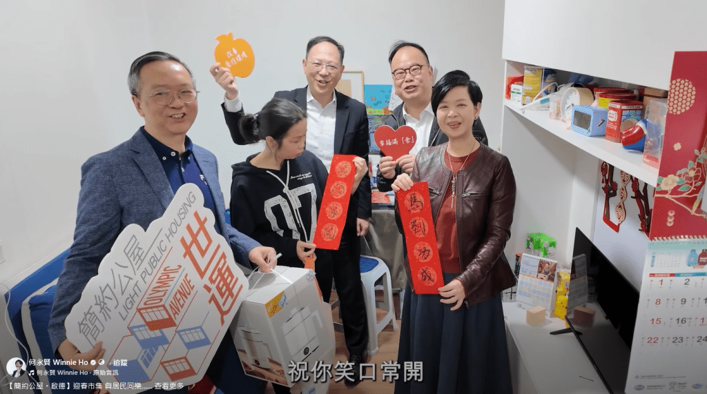 何永賢（右一）與房屋局副局長戴尚誠（左一）上周五（2月13日）到訪啟德世運道簡約公屋。何永賢FB圖片