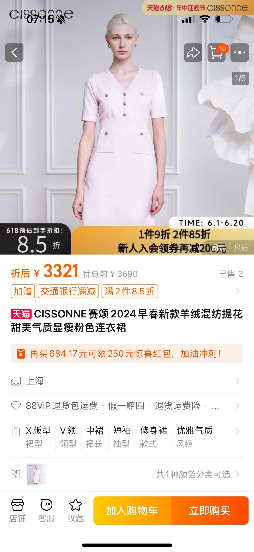 有網民在淘寶找到方媛所穿的粉紅色裙，價值三千多元。