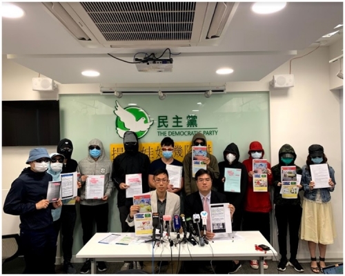 民主黨今日與苦主開記者會。網圖