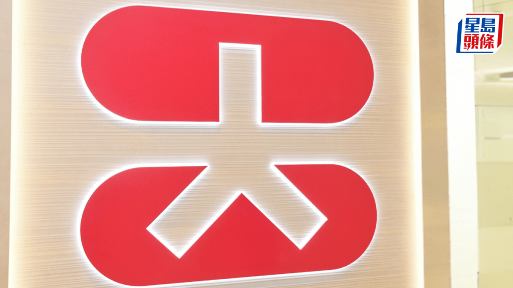 大新推抽獎 鼓勵中小企利用數碼渠道交易