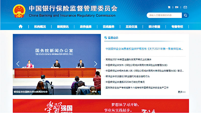 中国银保监会已要求内地银行停止向散户投资者出售与大宗商品期货相关的帐户类投资产品。