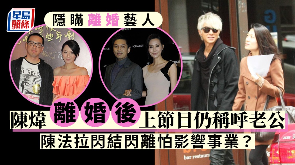 娛樂圈中有不少藝人由結婚到離婚都好低調。