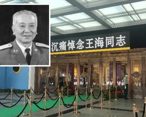 儀式在北京八寶山進行。