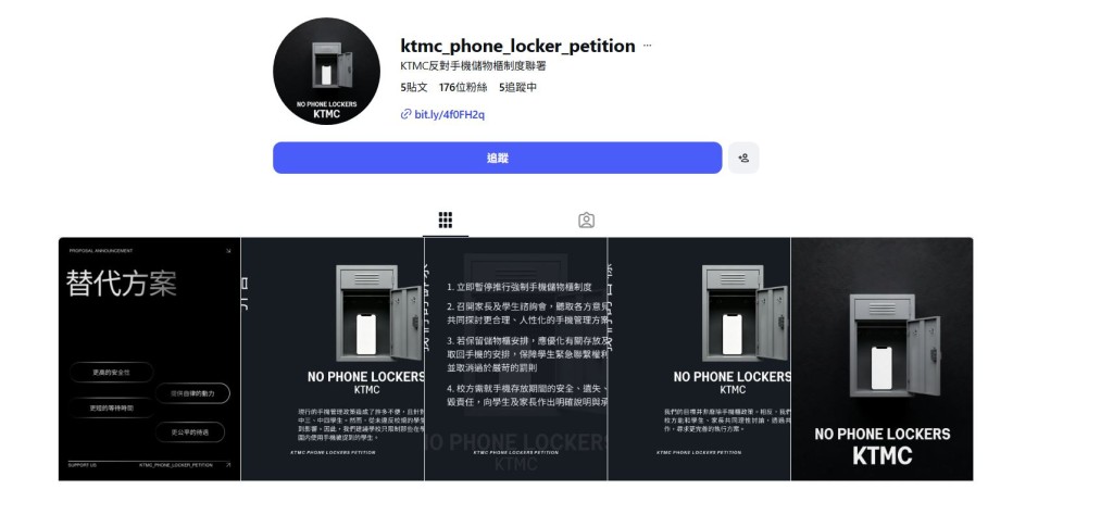 有關安排引起學生不滿，並在社交媒體設置專業發起聯署反對。