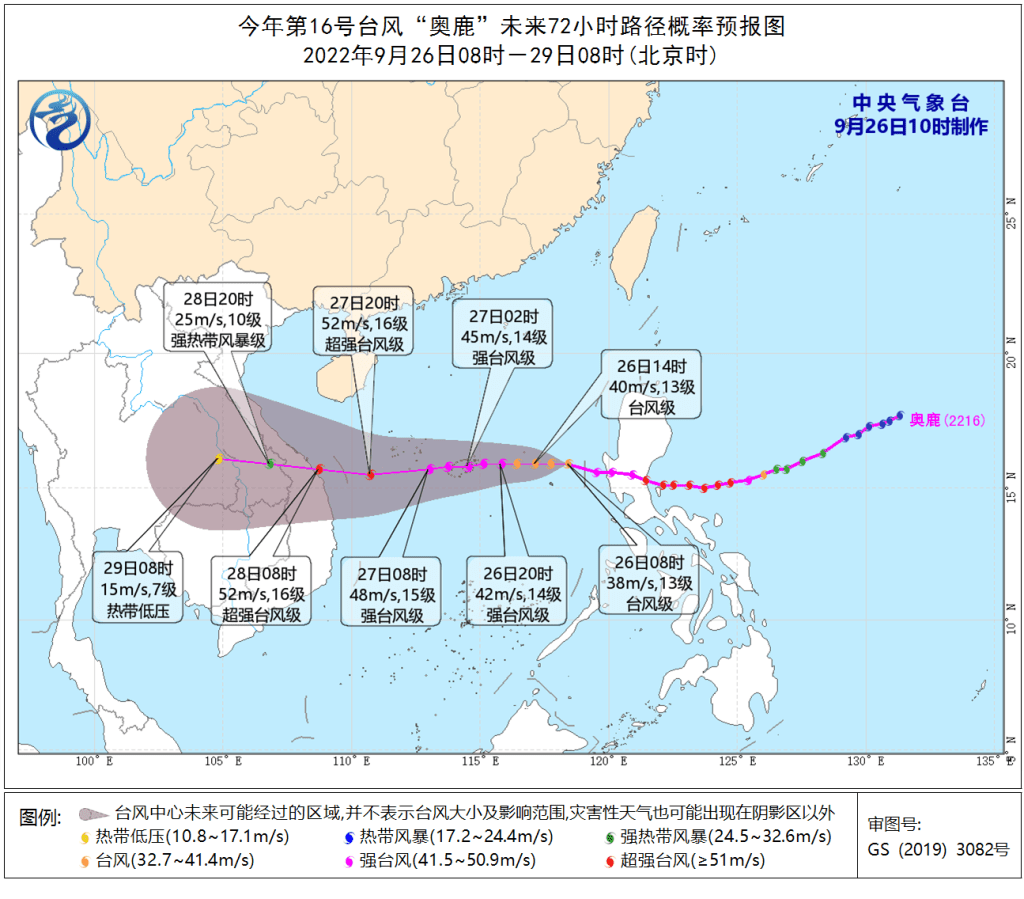「奧鹿」逐漸向越南東部沿海靠近，強度逐漸加強，28日白天在越南東部沿海登陸。中央氣象台預測路徑