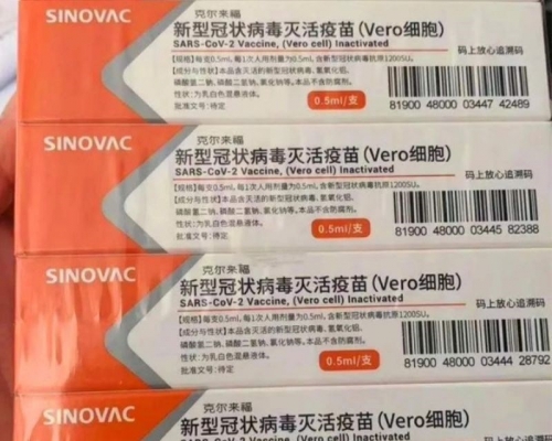 假疫苗每劑索價人民幣498元。 網圖
