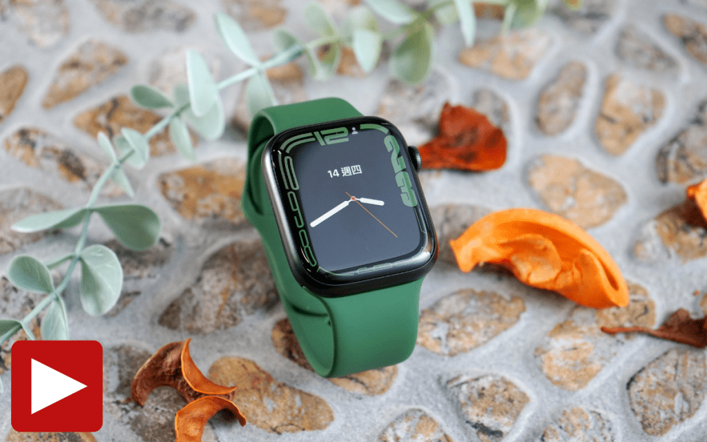 ●Apple Watch S7今日開賣,除了圖中所見的綠色,還有午夜色、星光色、綠色、新藍色及紅色供選擇。
