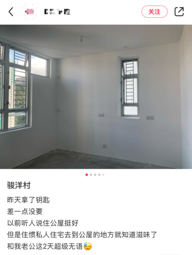該名女子批評公屋環境狹窄。網上截圖