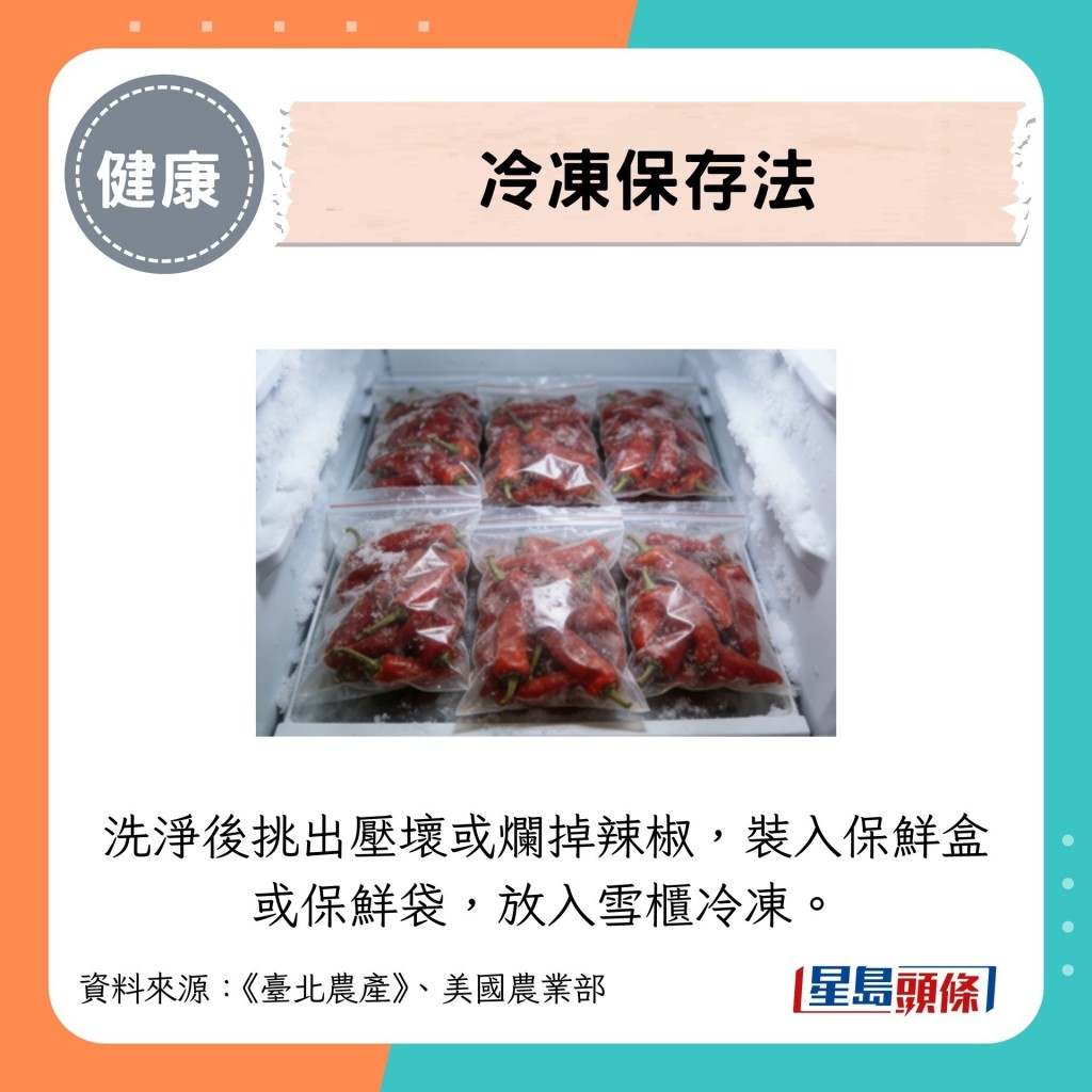 冷冻保存法 冷冻保存法