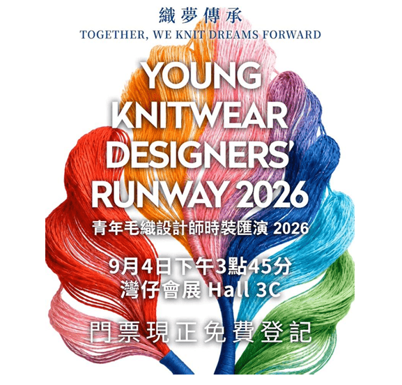 時裝匯演入場門票即日起開放網上免費預約登記,名額先到先得。 時裝匯演入場門票即日起開放網上免費預約登記,名額先到先得。