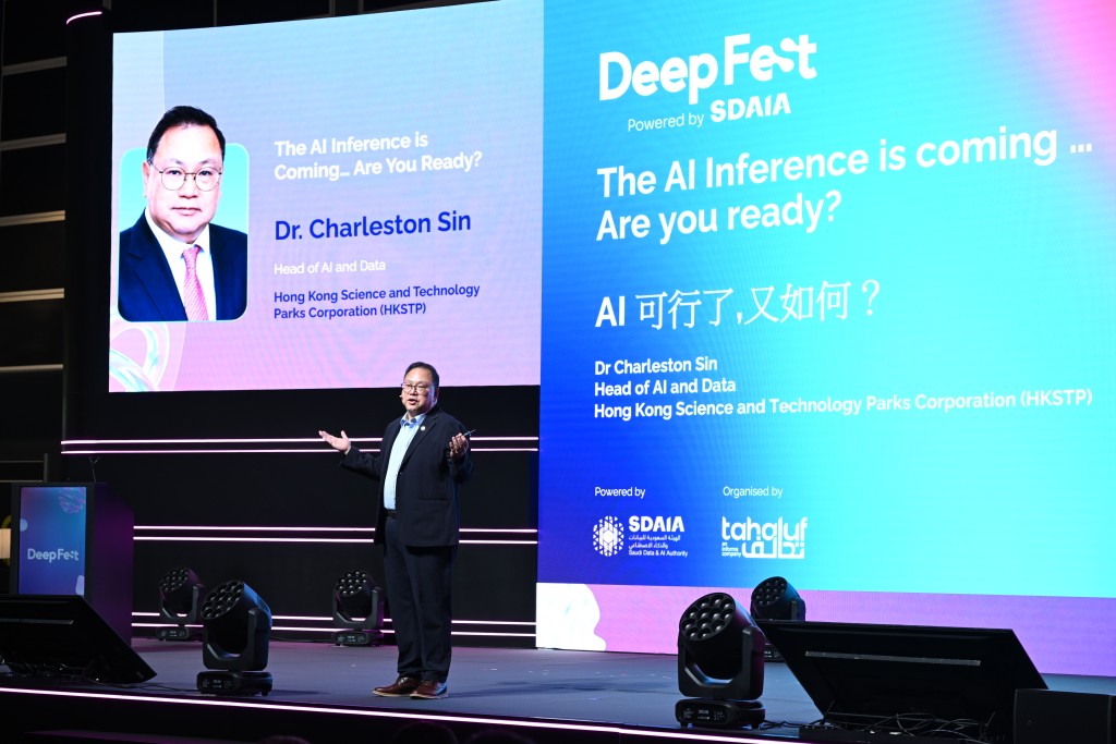 科技園公司人工智能及數據總監冼超舜博士於 DeepFest 分享人工智能由訓練走向推論應用的新趨勢。 