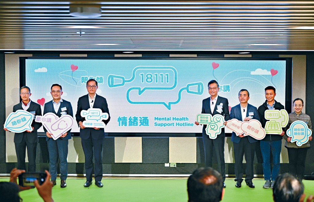 情緒通「18111」熱線,24小時支援情緒受困擾人士。