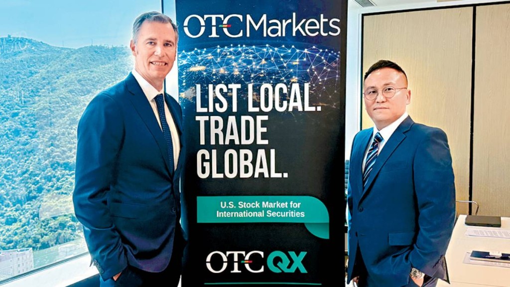 美国OTC Markets在港设亚太区总部 料最迟明年增聘人手