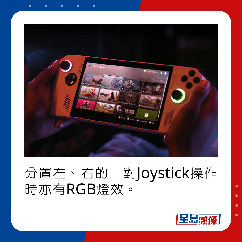 分置左、右的一對Joystick操作時亦有RGB燈效。