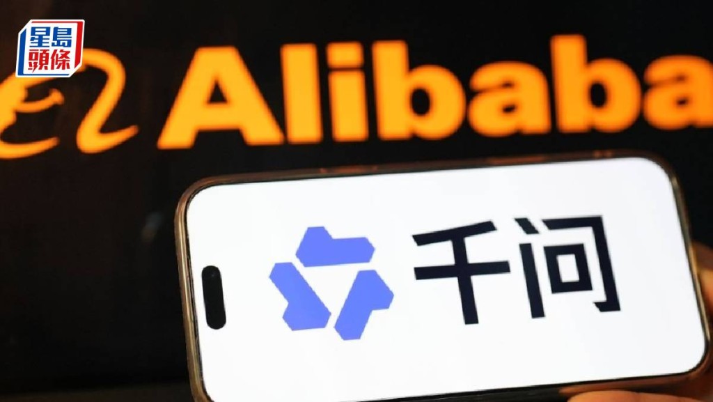 阿里旗下達摩院明日或推重要晶片 千問今上線AI打車 「一句話完成個性化需求」 