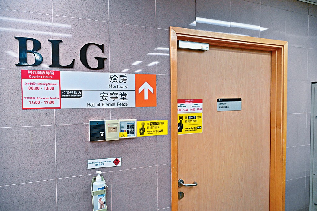 公院殮房由明年1月1日起實施收費制，醫管局昨再解釋已延長免費存放期至28日，相信約八成遺體可在期內被領走。