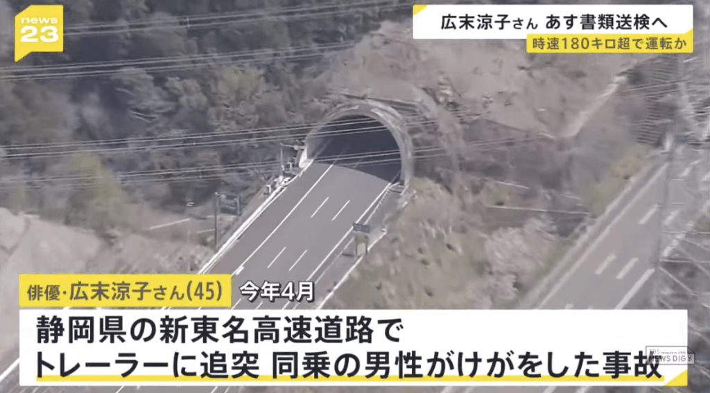 日本45歲女星廣末涼子於今年4月在靜岡縣新東名高速公路發生嚴重車禍,導致同行男子重傷。TBS News畫面截圖 日本45歲女星廣末涼子於今年4月在靜岡縣新東名高速公路發生嚴重車禍,導致同行男子重傷。TBS News畫面截圖