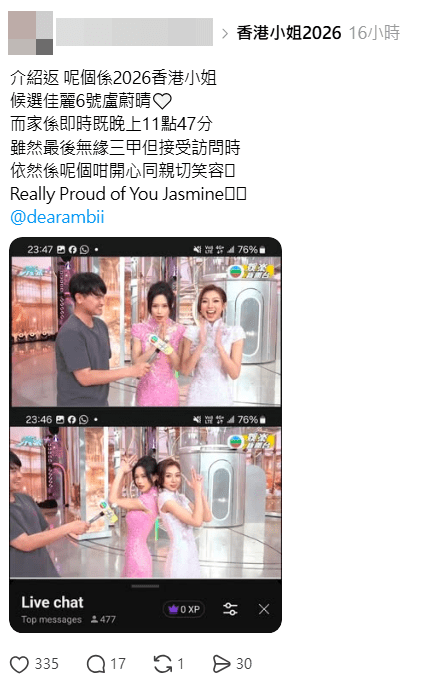 網民指盧蔚晴無緣爭獎仍然好開心。