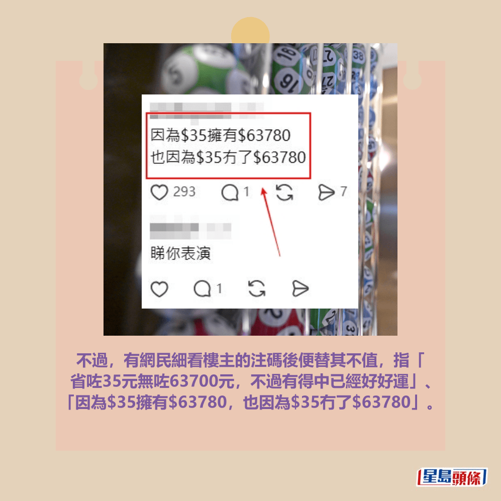 Threads截图（资料来源：wscheung12＠Threads）和资料图片