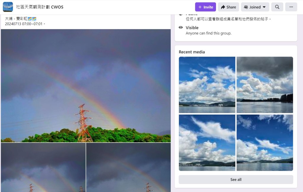 本港上空7月13日再现「双彩虹」，网民在各区拍摄的相片在facebook群组「社区天气观测计划CWO」内洗了版。fb「社区天气观测计划CWO」截图